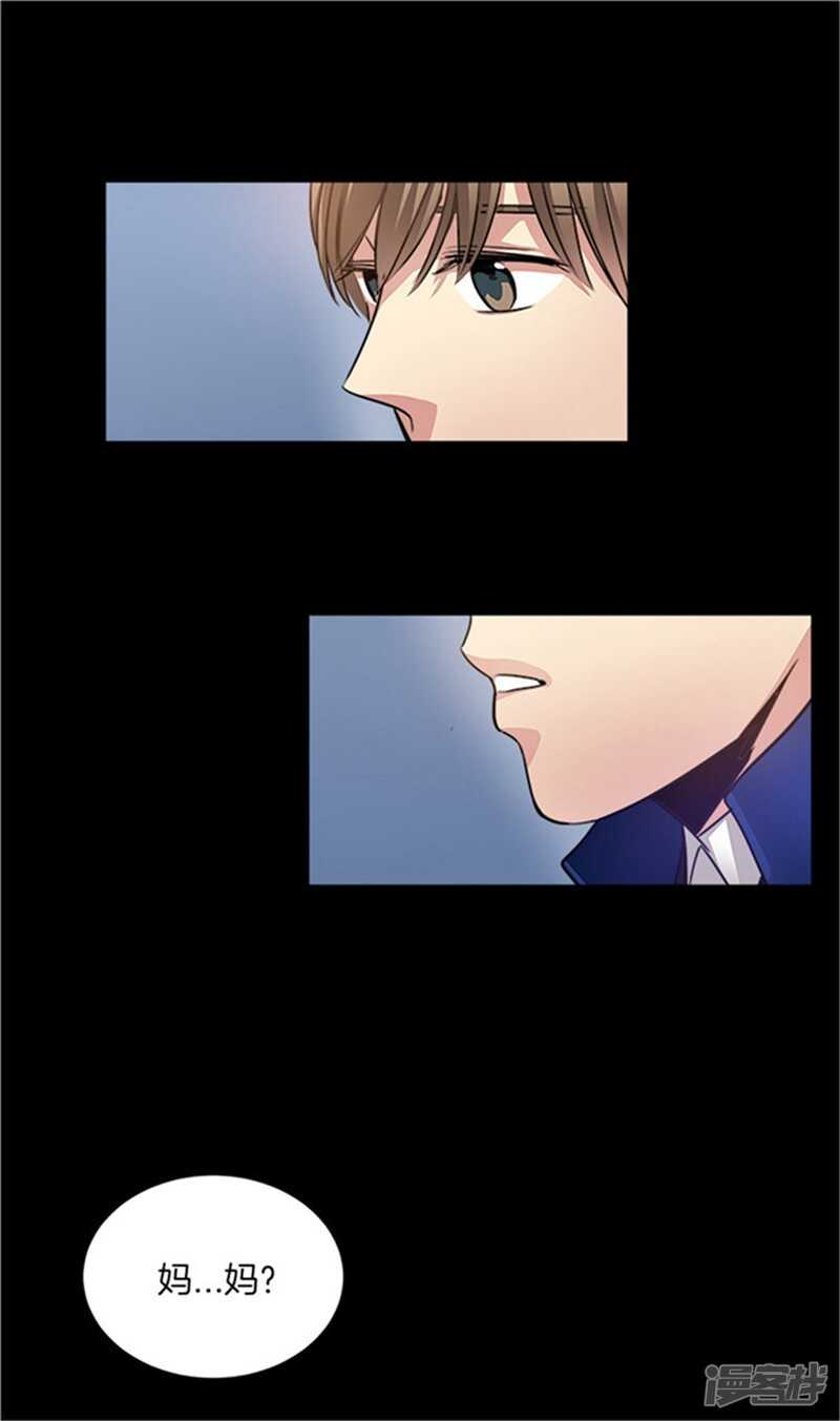 洗碗大魔王韩漫全集-第27话 交换而来的生命无删减无遮挡章节图片 