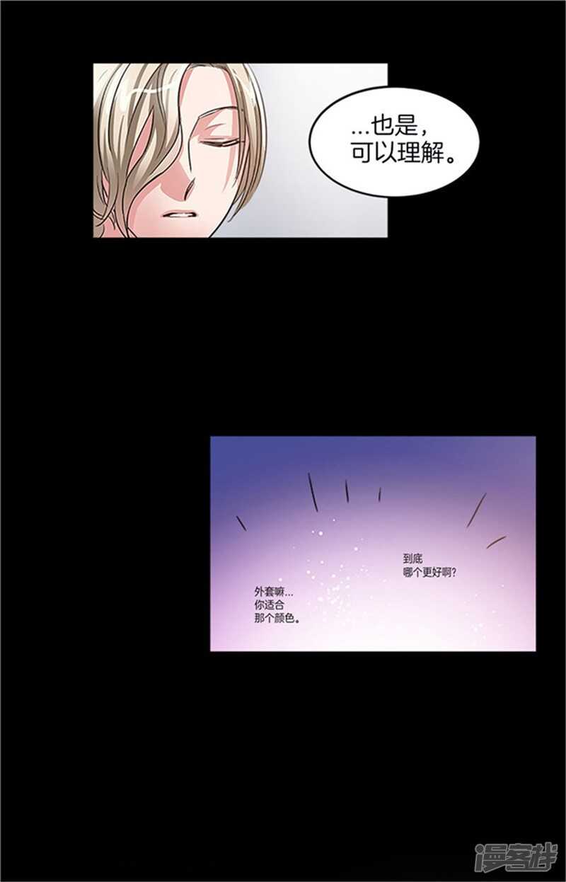 洗碗大魔王韩漫全集-第27话 交换而来的生命无删减无遮挡章节图片 