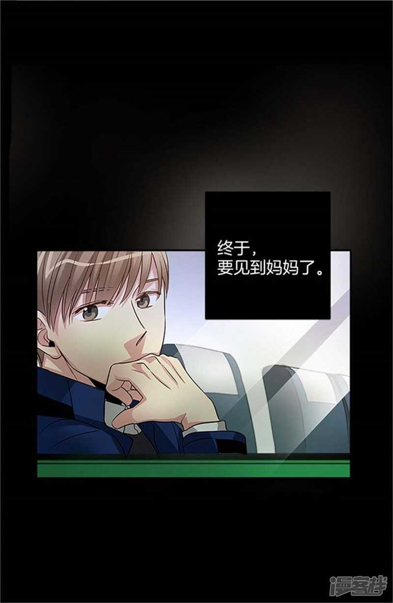 洗碗大魔王韩漫全集-第27话 交换而来的生命无删减无遮挡章节图片 