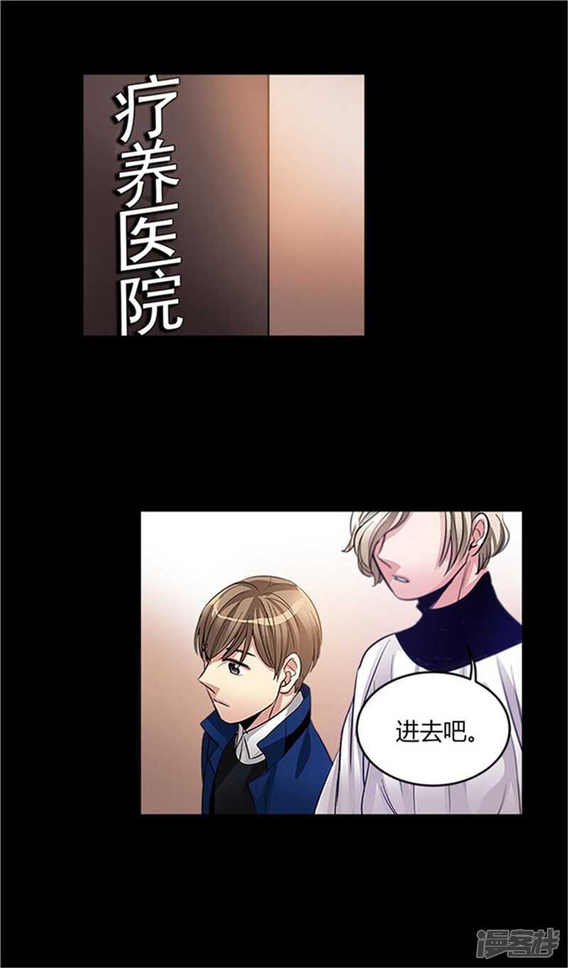 洗碗大魔王韩漫全集-第27话 交换而来的生命无删减无遮挡章节图片 