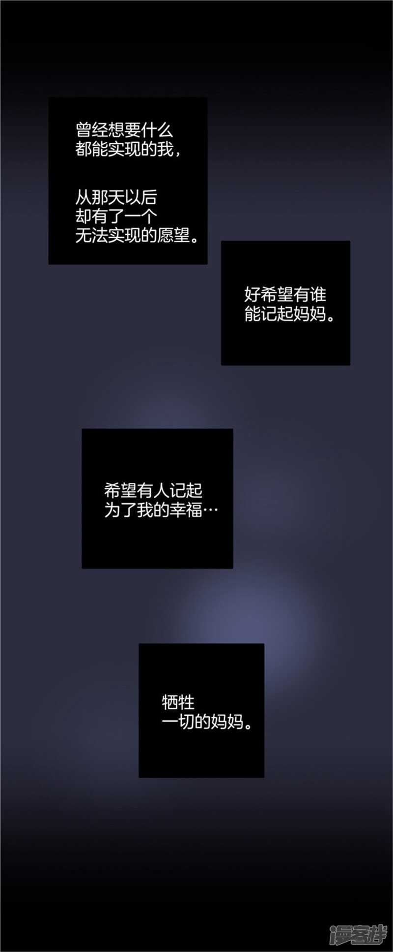 洗碗大魔王韩漫全集-第28话 真相无删减无遮挡章节图片 