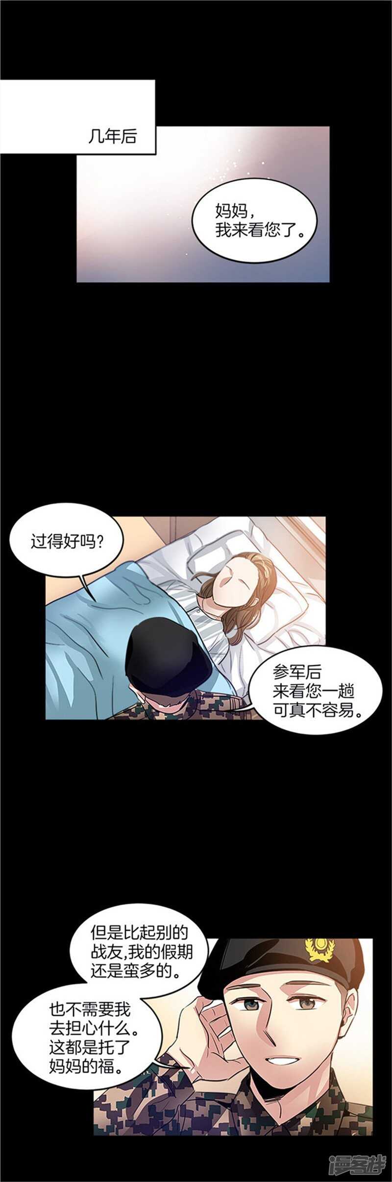 洗碗大魔王韩漫全集-第28话 真相无删减无遮挡章节图片 