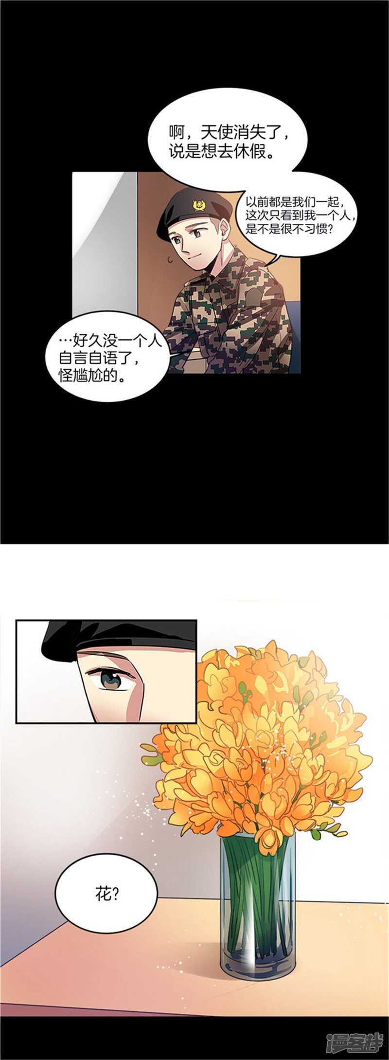 洗碗大魔王韩漫全集-第28话 真相无删减无遮挡章节图片 