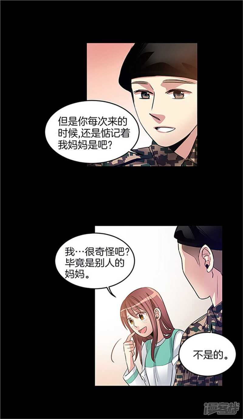 洗碗大魔王韩漫全集-第28话 真相无删减无遮挡章节图片 