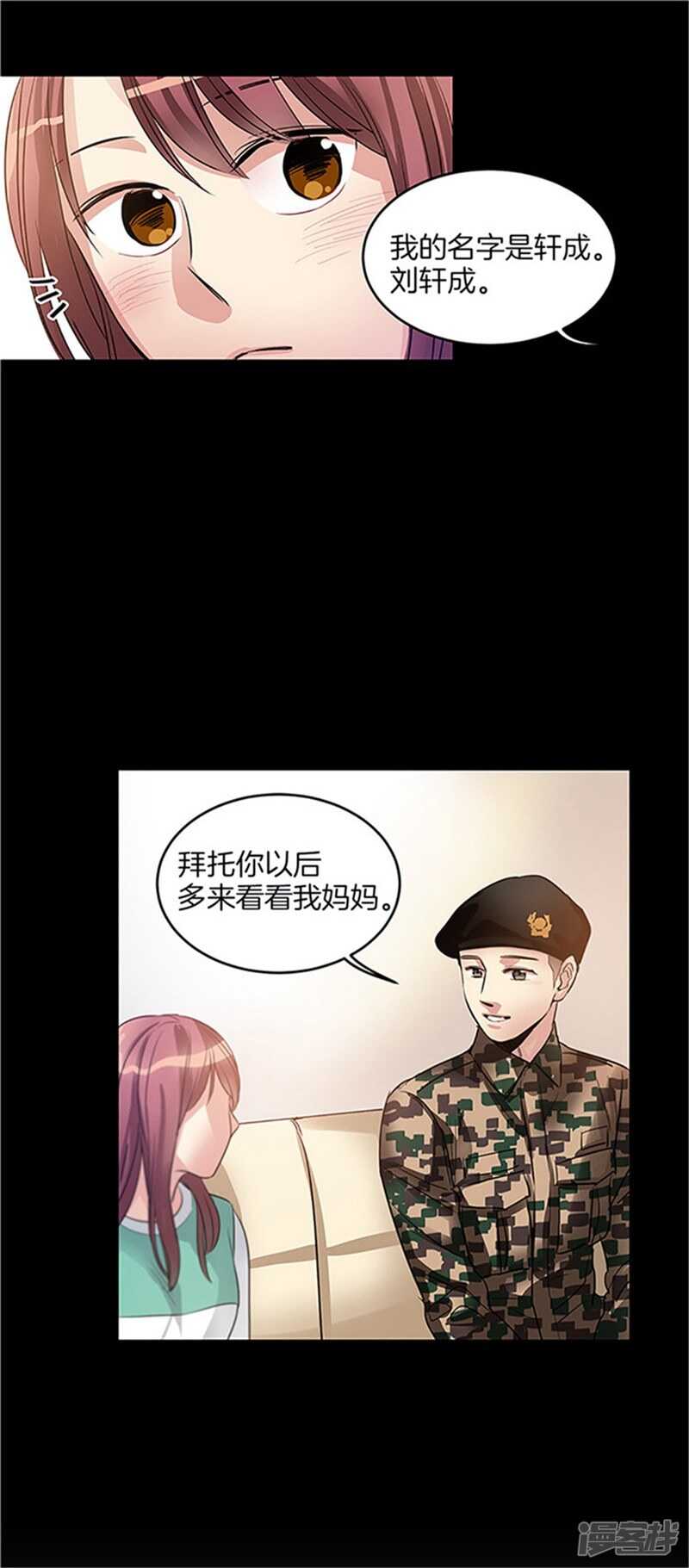 洗碗大魔王韩漫全集-第28话 真相无删减无遮挡章节图片 