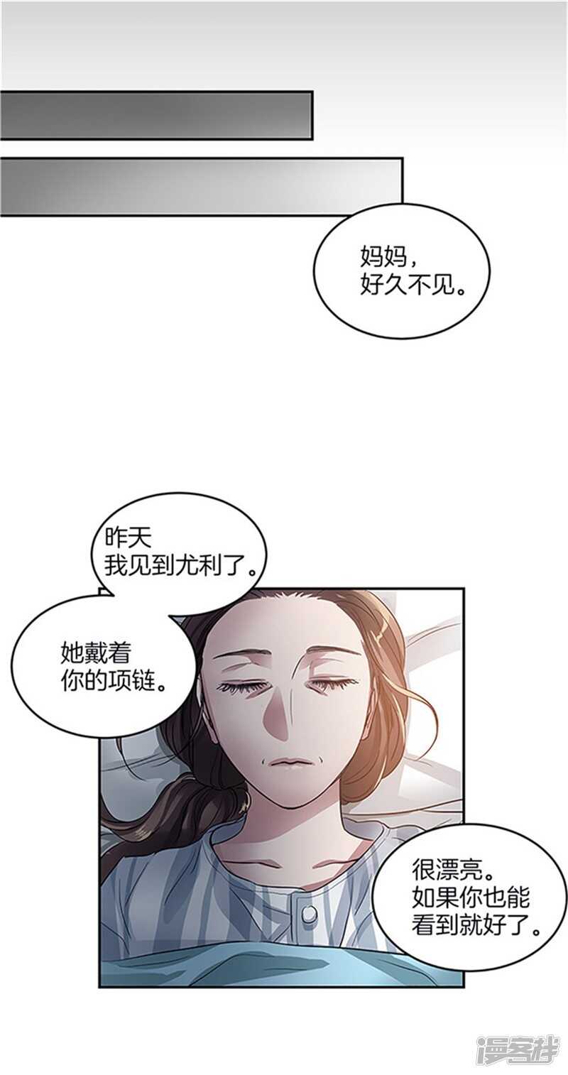 洗碗大魔王韩漫全集-第28话 真相无删减无遮挡章节图片 