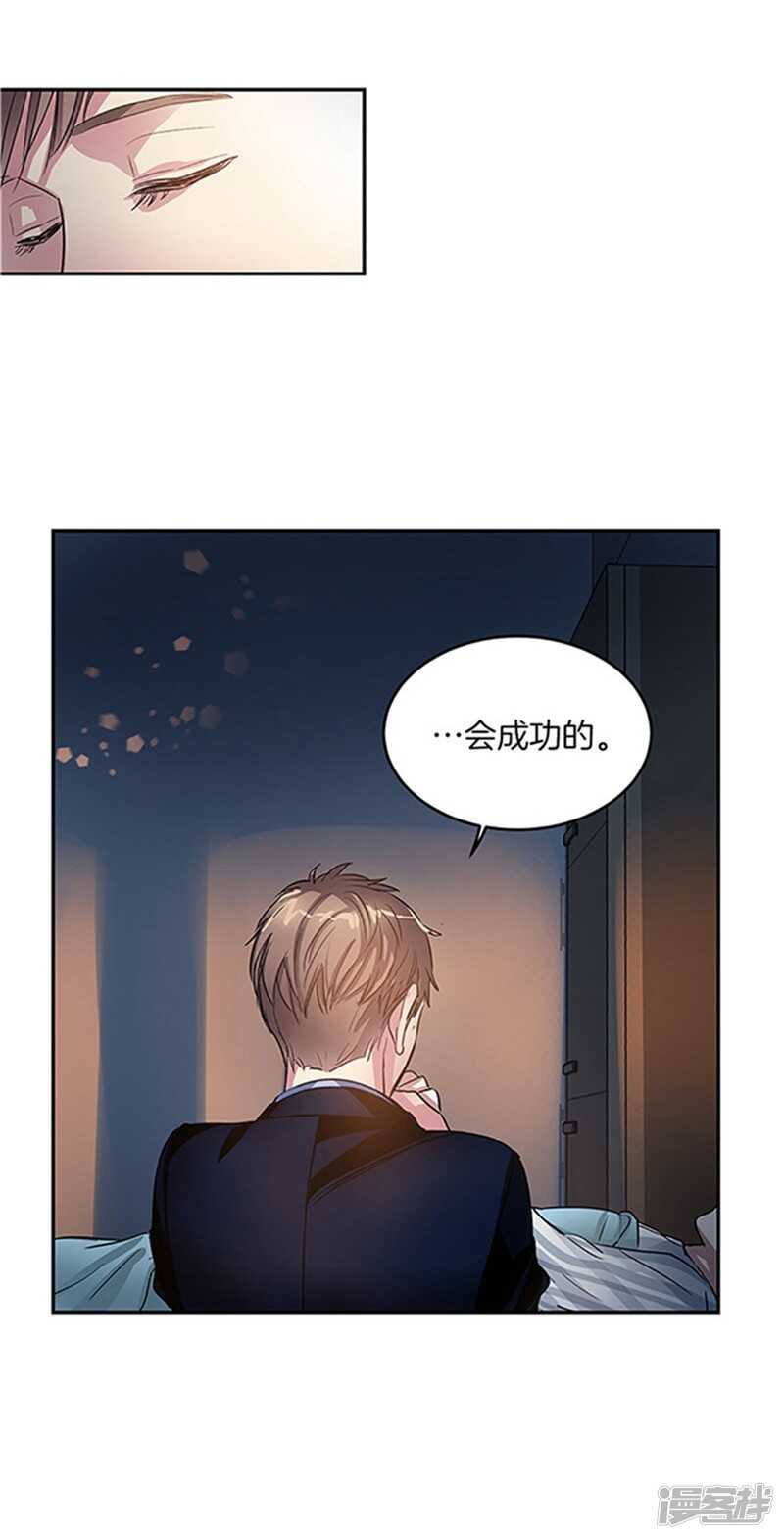 洗碗大魔王韩漫全集-第28话 真相无删减无遮挡章节图片 