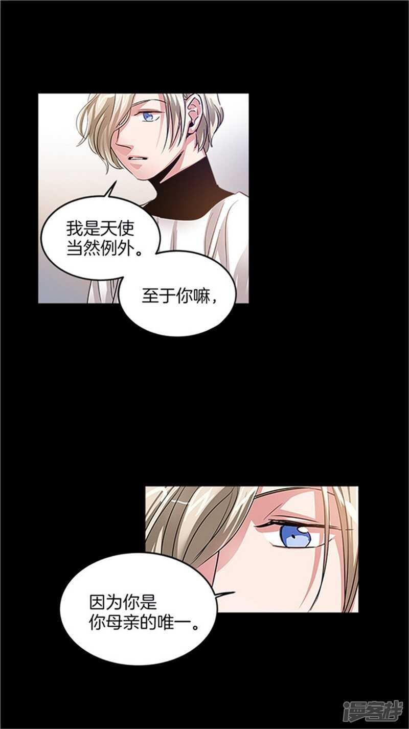 洗碗大魔王韩漫全集-第28话 真相无删减无遮挡章节图片 