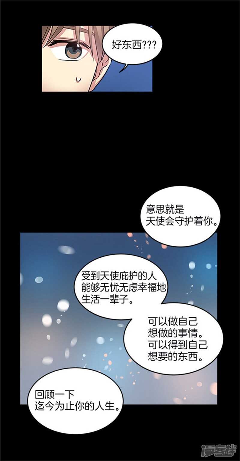 洗碗大魔王韩漫全集-第28话 真相无删减无遮挡章节图片 