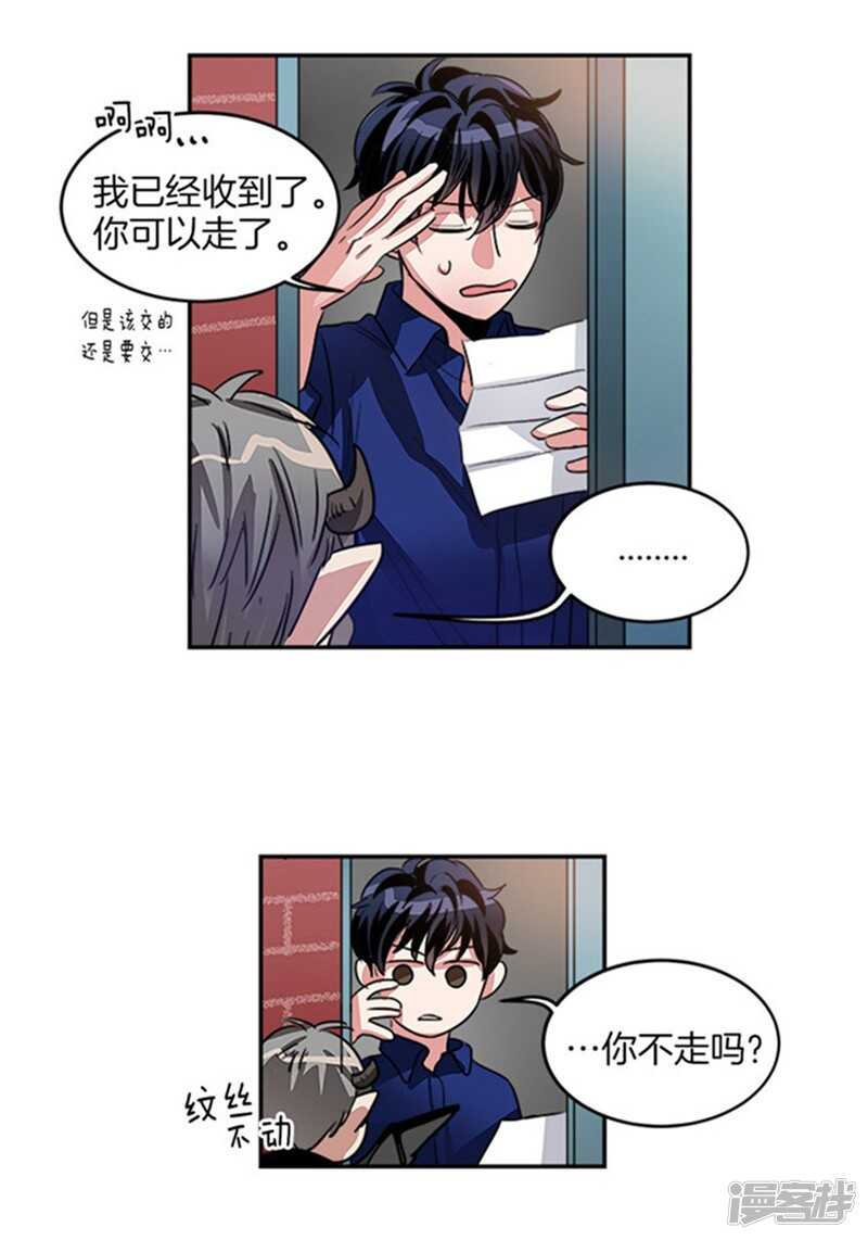 洗碗大魔王韩漫全集-第29话 来自魔界的快递无删减无遮挡章节图片 