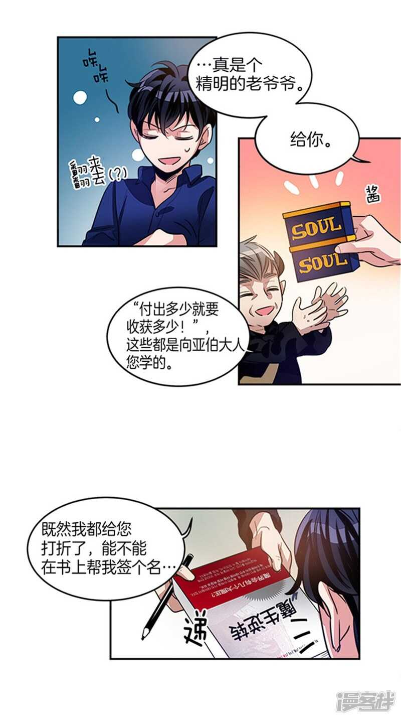 洗碗大魔王韩漫全集-第29话 来自魔界的快递无删减无遮挡章节图片 
