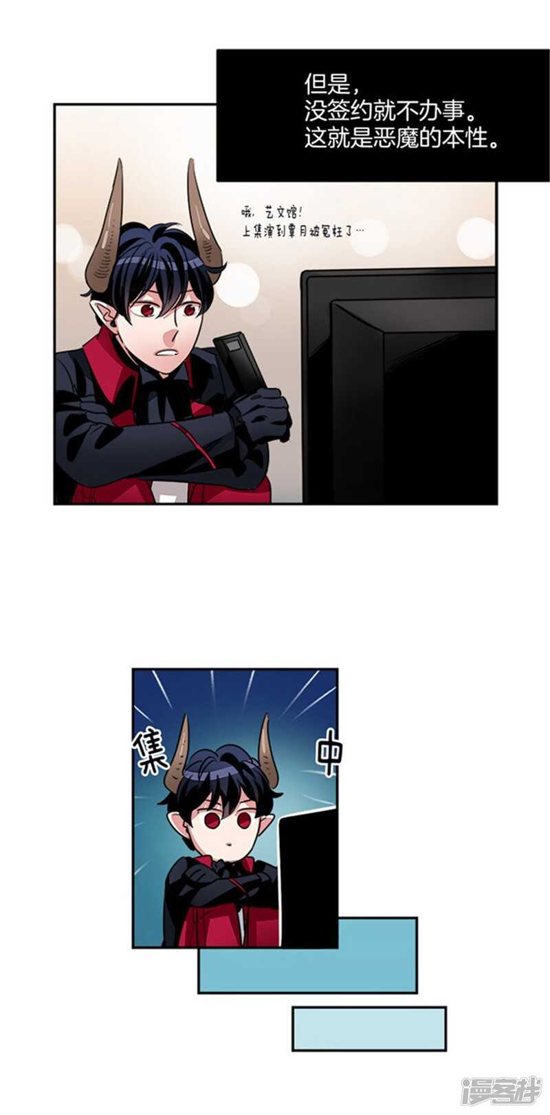 洗碗大魔王韩漫全集-第29话 来自魔界的快递无删减无遮挡章节图片 