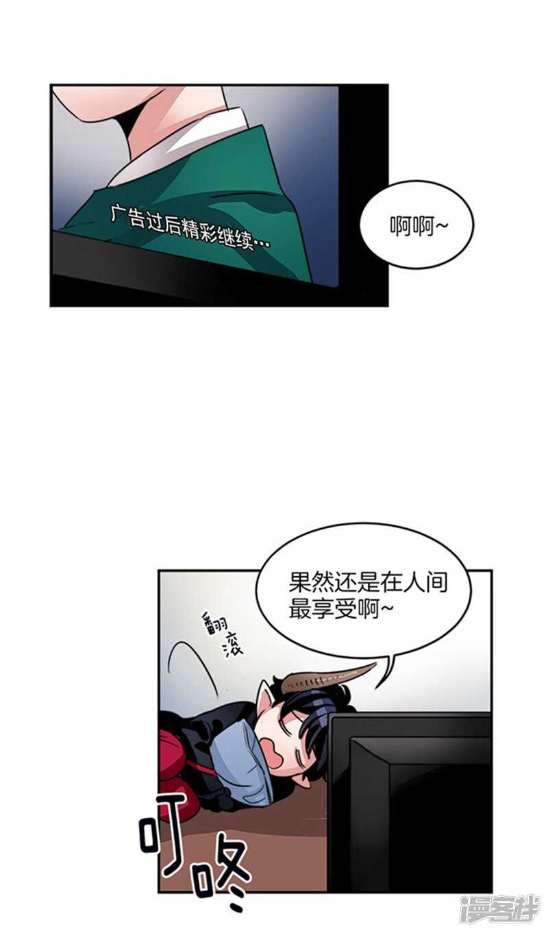 洗碗大魔王韩漫全集-第29话 来自魔界的快递无删减无遮挡章节图片 