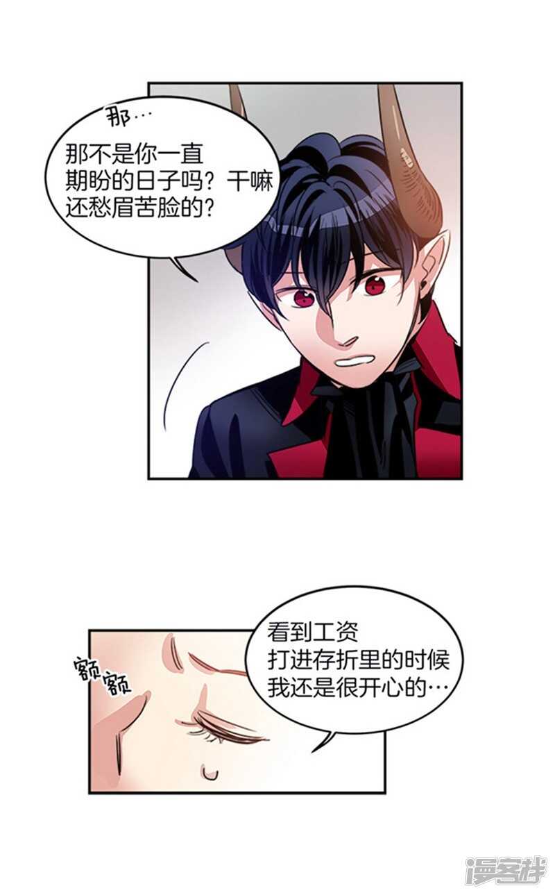 洗碗大魔王韩漫全集-第30话 负债累累的两人无删减无遮挡章节图片 