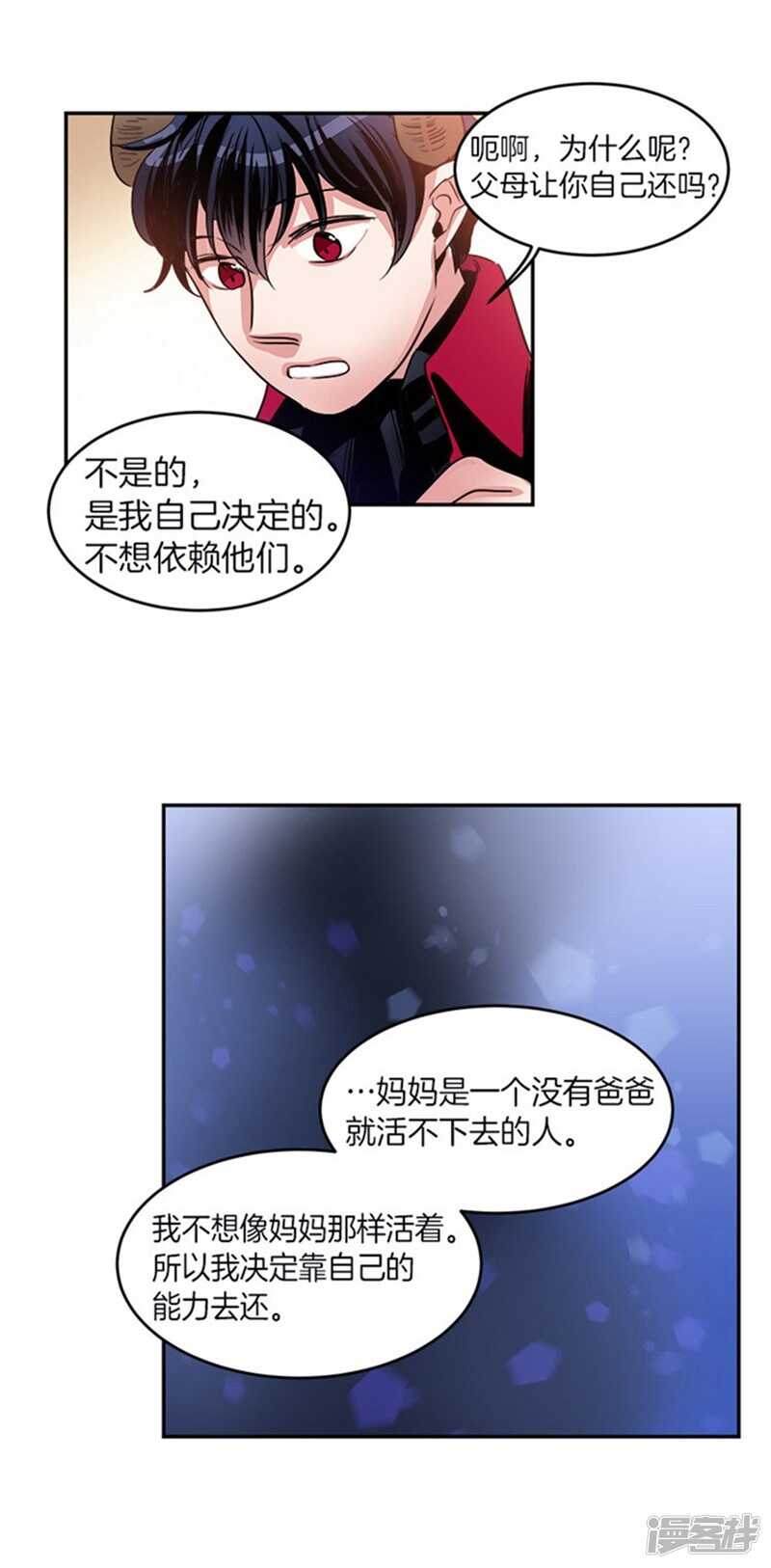 洗碗大魔王韩漫全集-第30话 负债累累的两人无删减无遮挡章节图片 