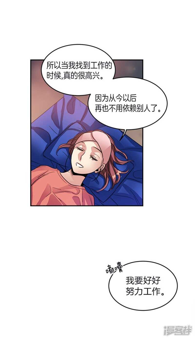 洗碗大魔王韩漫全集-第30话 负债累累的两人无删减无遮挡章节图片 