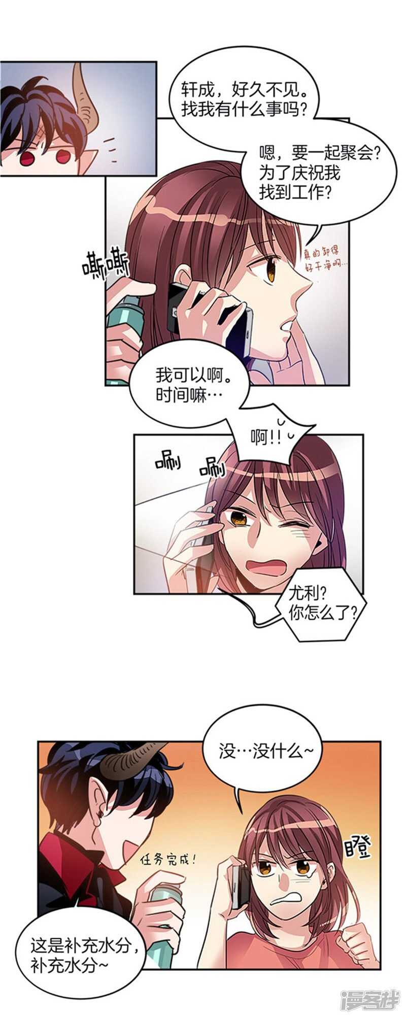 洗碗大魔王韩漫全集-第30话 负债累累的两人无删减无遮挡章节图片 