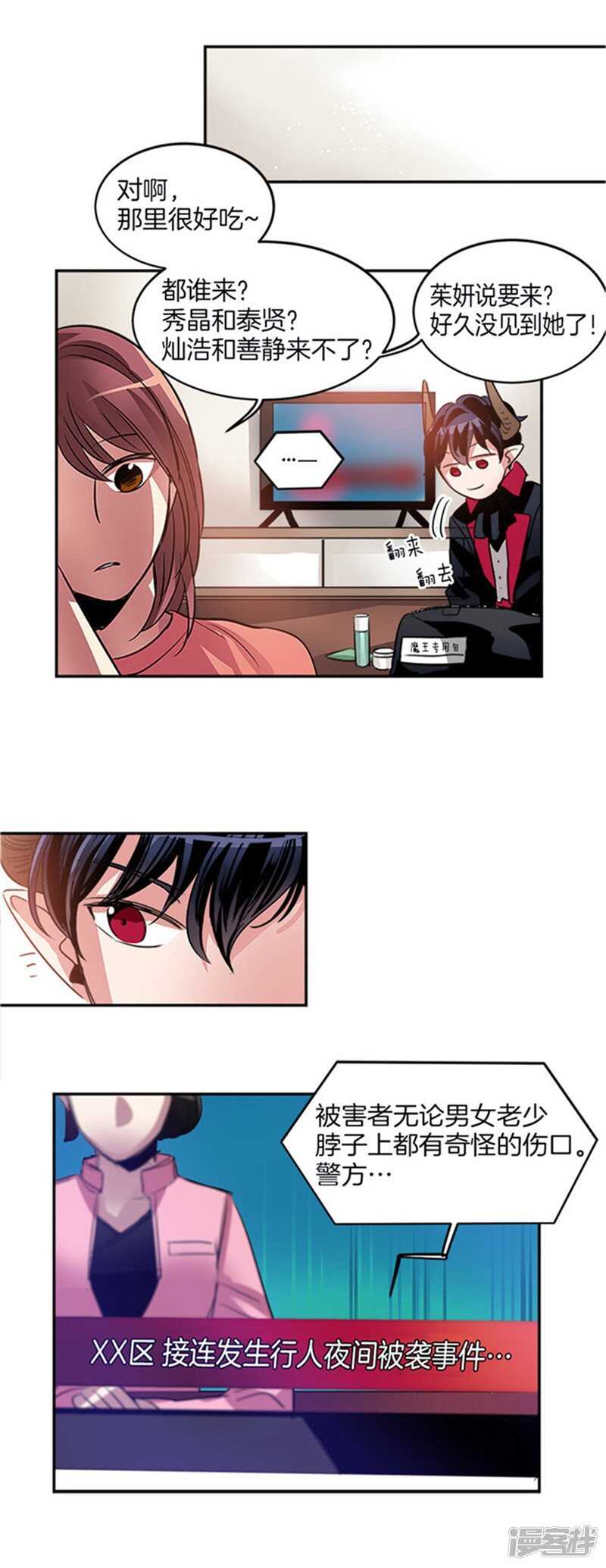 洗碗大魔王韩漫全集-第30话 负债累累的两人无删减无遮挡章节图片 