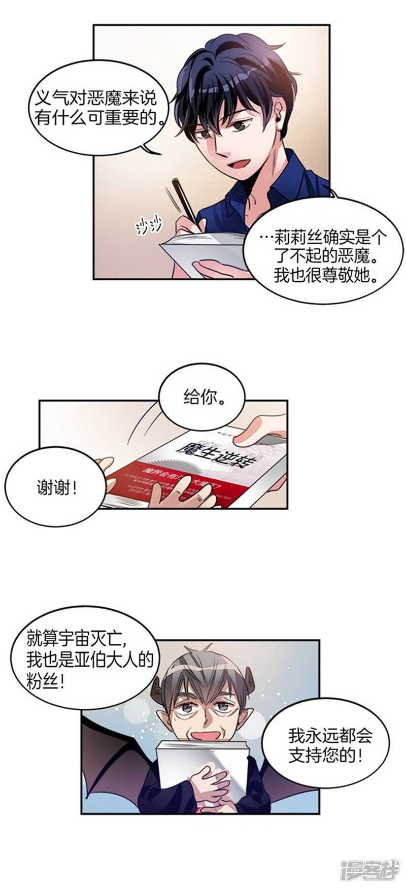 洗碗大魔王韩漫全集-第30话 负债累累的两人无删减无遮挡章节图片 