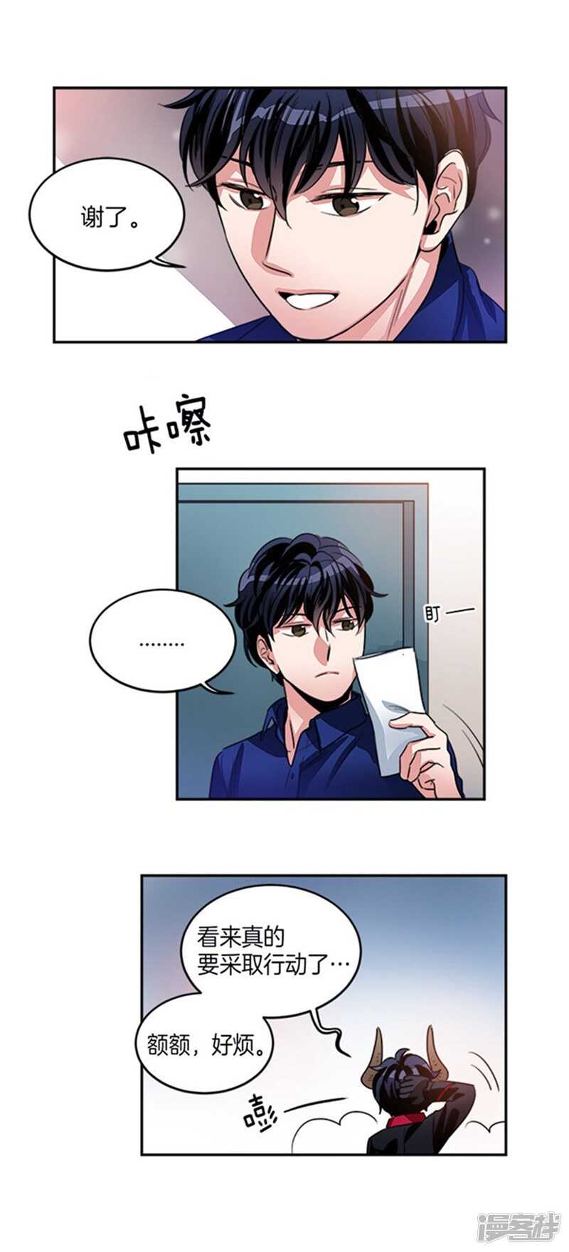 洗碗大魔王韩漫全集-第30话 负债累累的两人无删减无遮挡章节图片 
