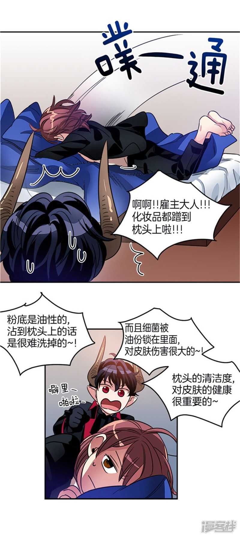 洗碗大魔王韩漫全集-第30话 负债累累的两人无删减无遮挡章节图片 