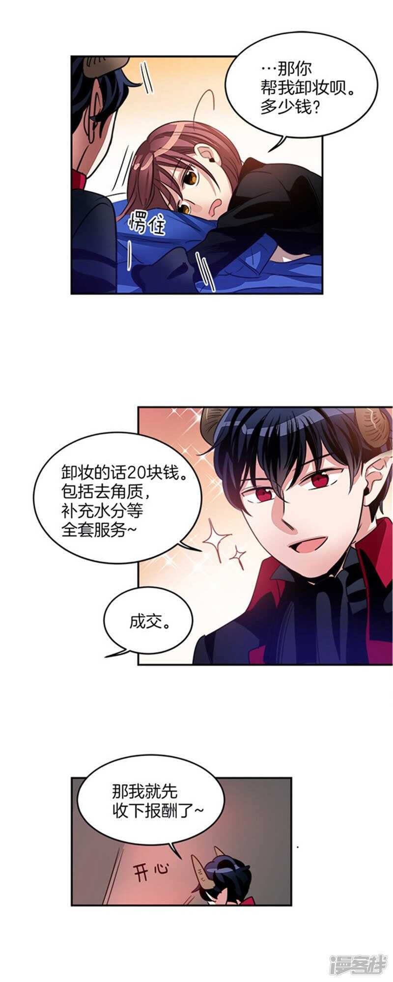 洗碗大魔王韩漫全集-第30话 负债累累的两人无删减无遮挡章节图片 