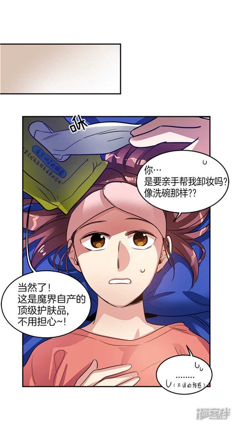 洗碗大魔王韩漫全集-第30话 负债累累的两人无删减无遮挡章节图片 