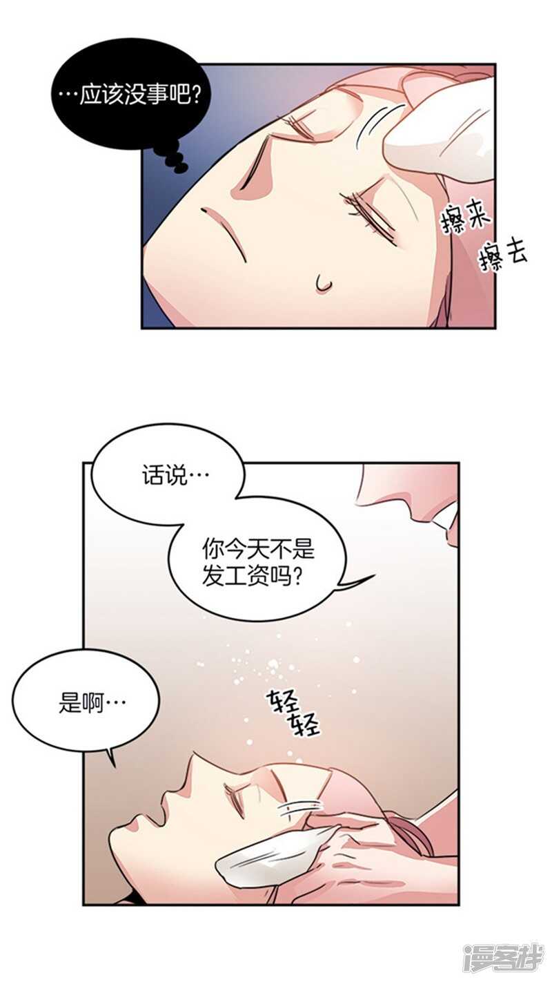 洗碗大魔王韩漫全集-第30话 负债累累的两人无删减无遮挡章节图片 
