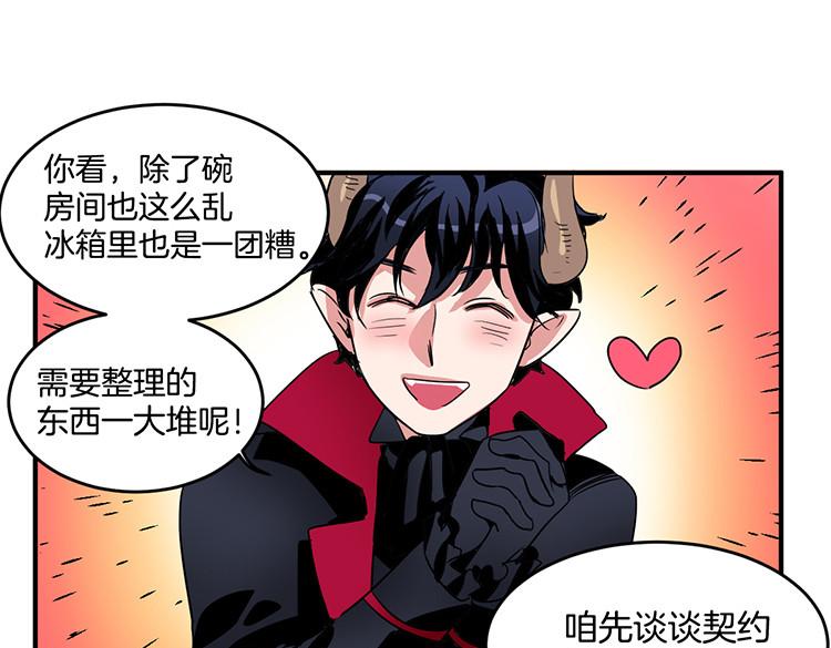 洗碗大魔王韩漫全集-第4话 小心点无删减无遮挡章节图片 