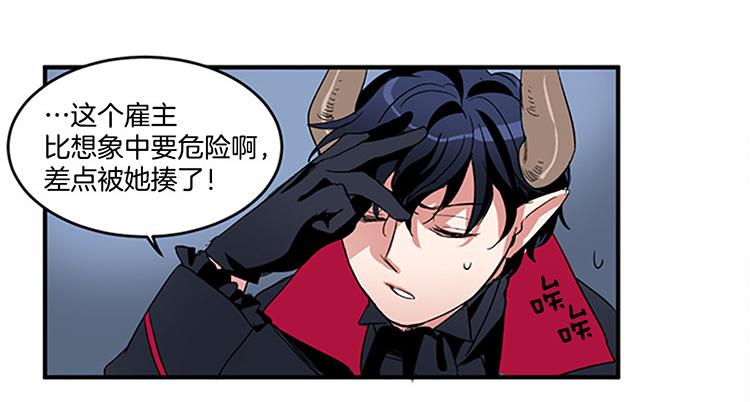 洗碗大魔王韩漫全集-第4话 小心点无删减无遮挡章节图片 