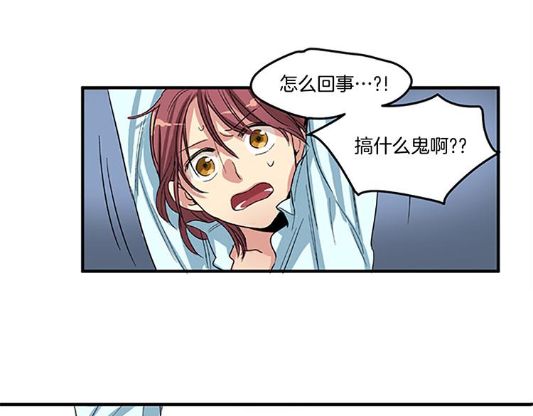 洗碗大魔王韩漫全集-第4话 小心点无删减无遮挡章节图片 