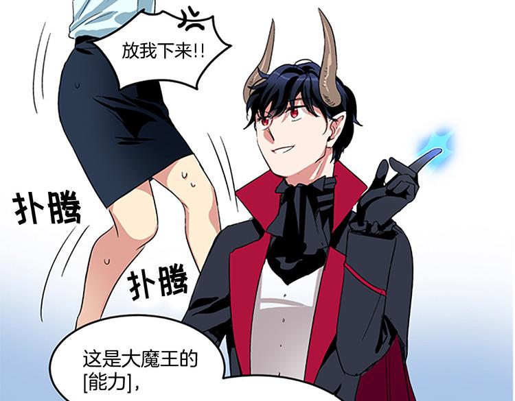 洗碗大魔王韩漫全集-第4话 小心点无删减无遮挡章节图片 