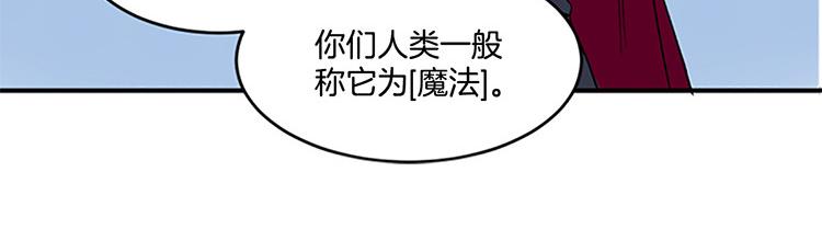 洗碗大魔王韩漫全集-第4话 小心点无删减无遮挡章节图片 