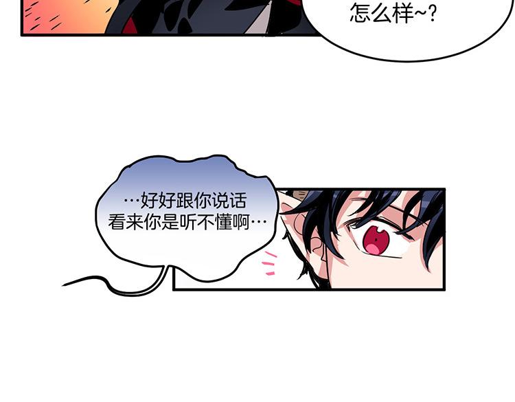 洗碗大魔王韩漫全集-第4话 小心点无删减无遮挡章节图片 