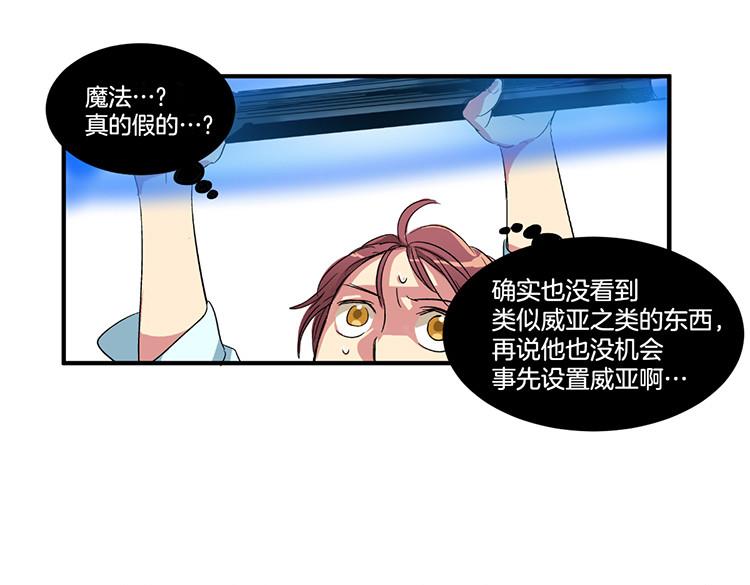 洗碗大魔王韩漫全集-第4话 小心点无删减无遮挡章节图片 