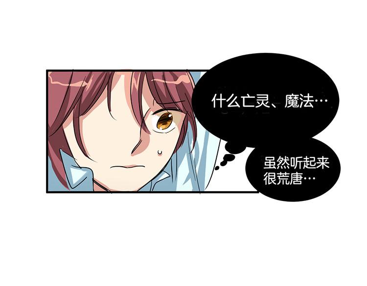 洗碗大魔王韩漫全集-第4话 小心点无删减无遮挡章节图片 