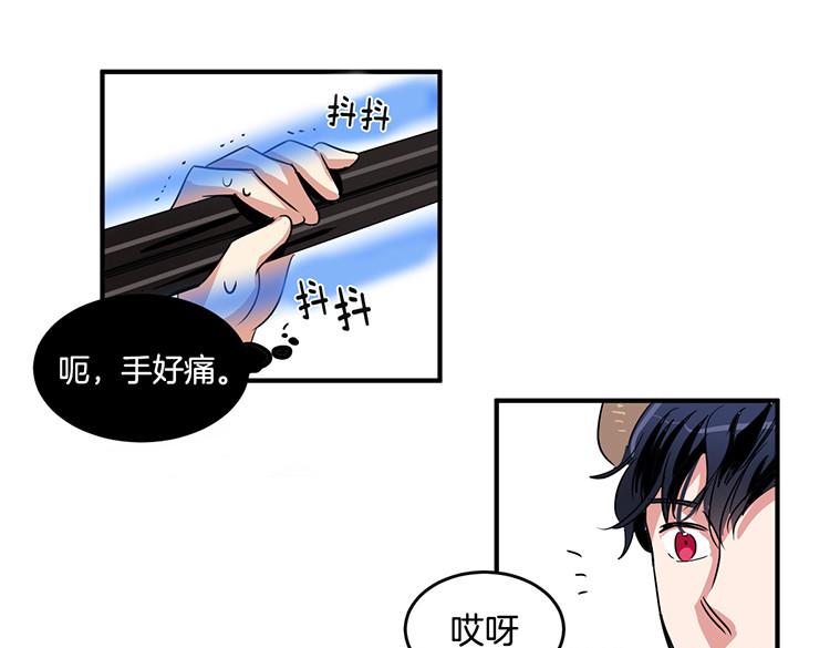 洗碗大魔王韩漫全集-第4话 小心点无删减无遮挡章节图片 