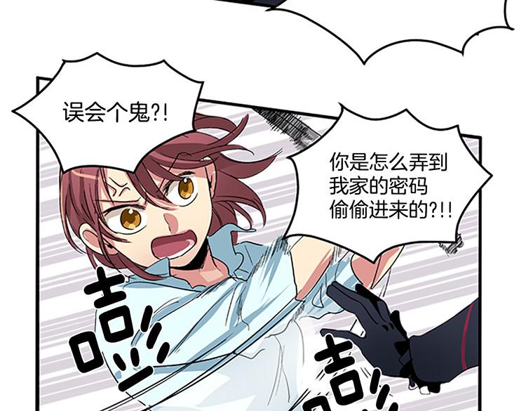 洗碗大魔王韩漫全集-第4话 小心点无删减无遮挡章节图片 