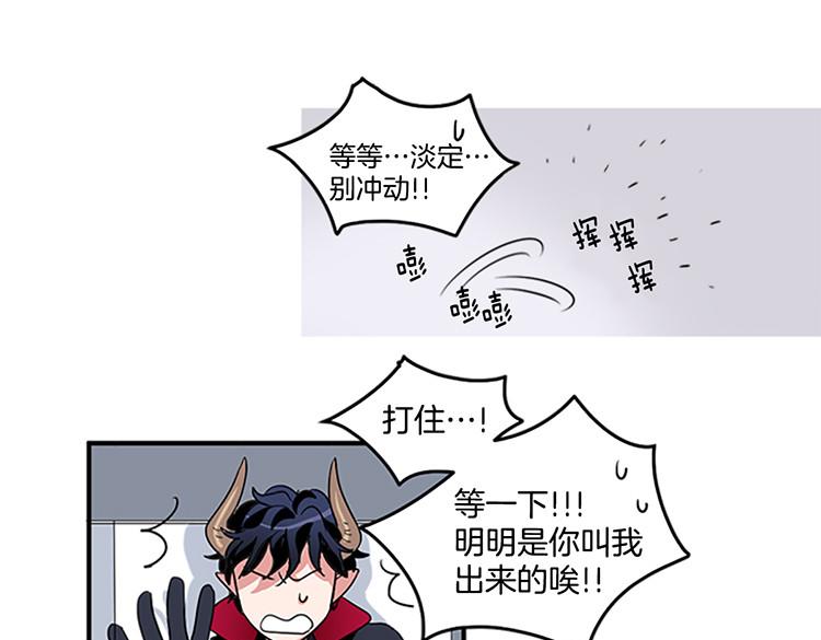 洗碗大魔王韩漫全集-第4话 小心点无删减无遮挡章节图片 