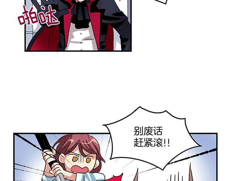 洗碗大魔王韩漫全集-第4话 小心点无删减无遮挡章节图片 