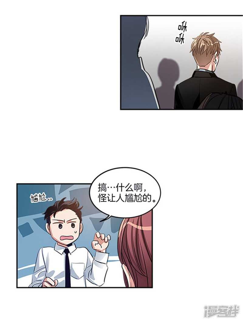 洗碗大魔王韩漫全集-第31话 袭击事件无删减无遮挡章节图片 