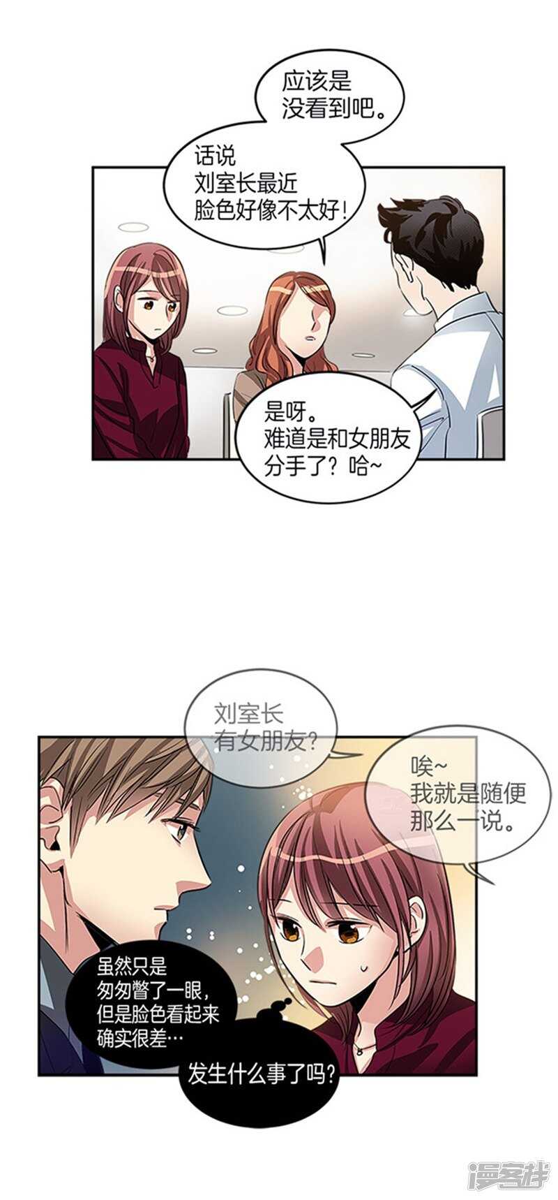 洗碗大魔王韩漫全集-第31话 袭击事件无删减无遮挡章节图片 