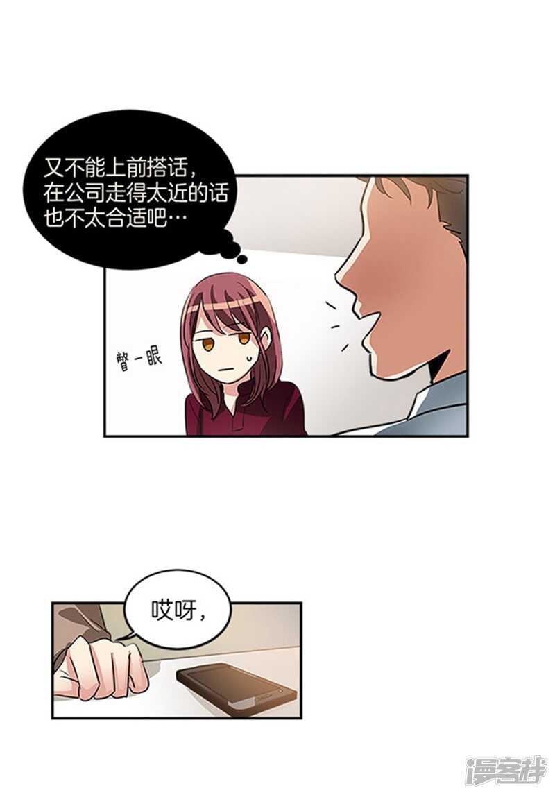 洗碗大魔王韩漫全集-第31话 袭击事件无删减无遮挡章节图片 