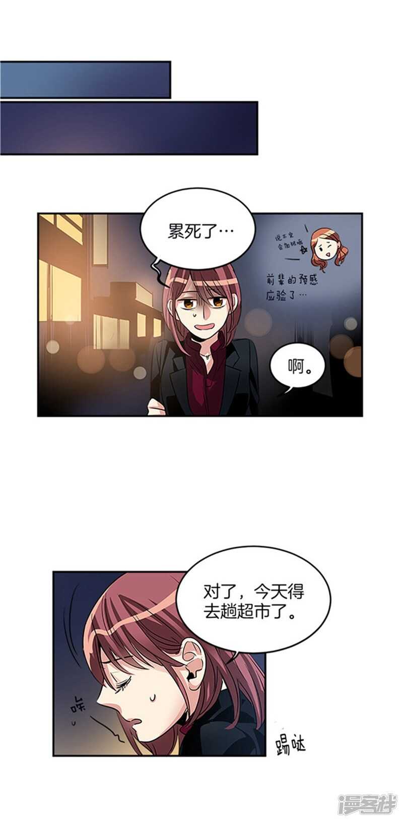 洗碗大魔王韩漫全集-第31话 袭击事件无删减无遮挡章节图片 