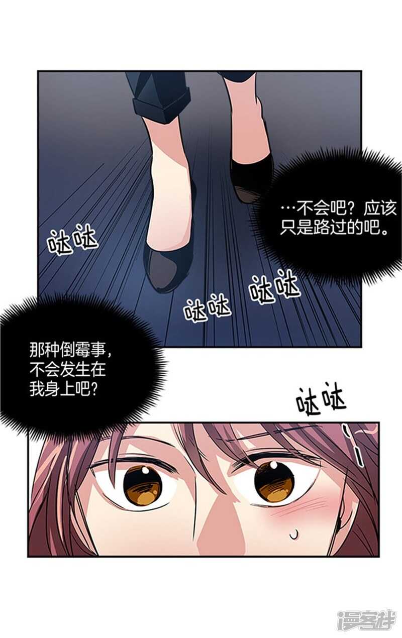 洗碗大魔王韩漫全集-第31话 袭击事件无删减无遮挡章节图片 