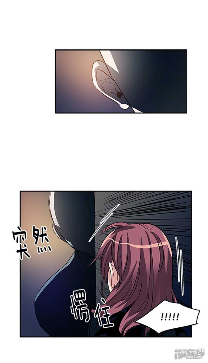 洗碗大魔王韩漫全集-第31话 袭击事件无删减无遮挡章节图片 