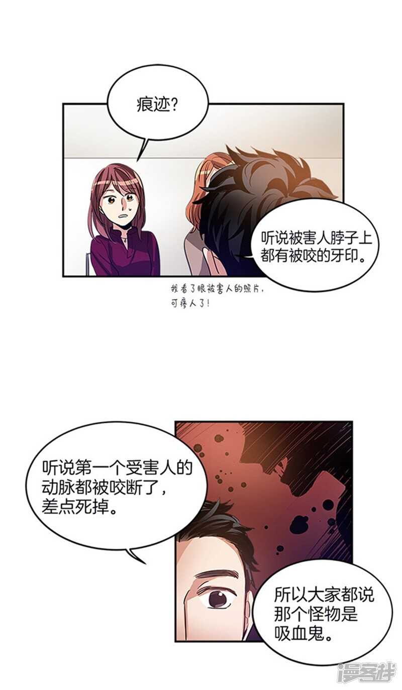 洗碗大魔王韩漫全集-第31话 袭击事件无删减无遮挡章节图片 