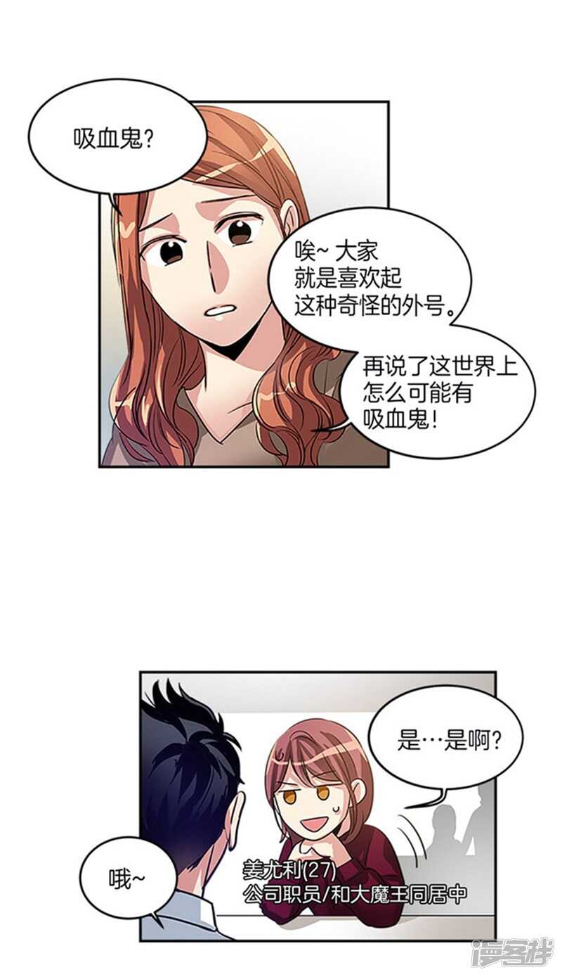 洗碗大魔王韩漫全集-第31话 袭击事件无删减无遮挡章节图片 