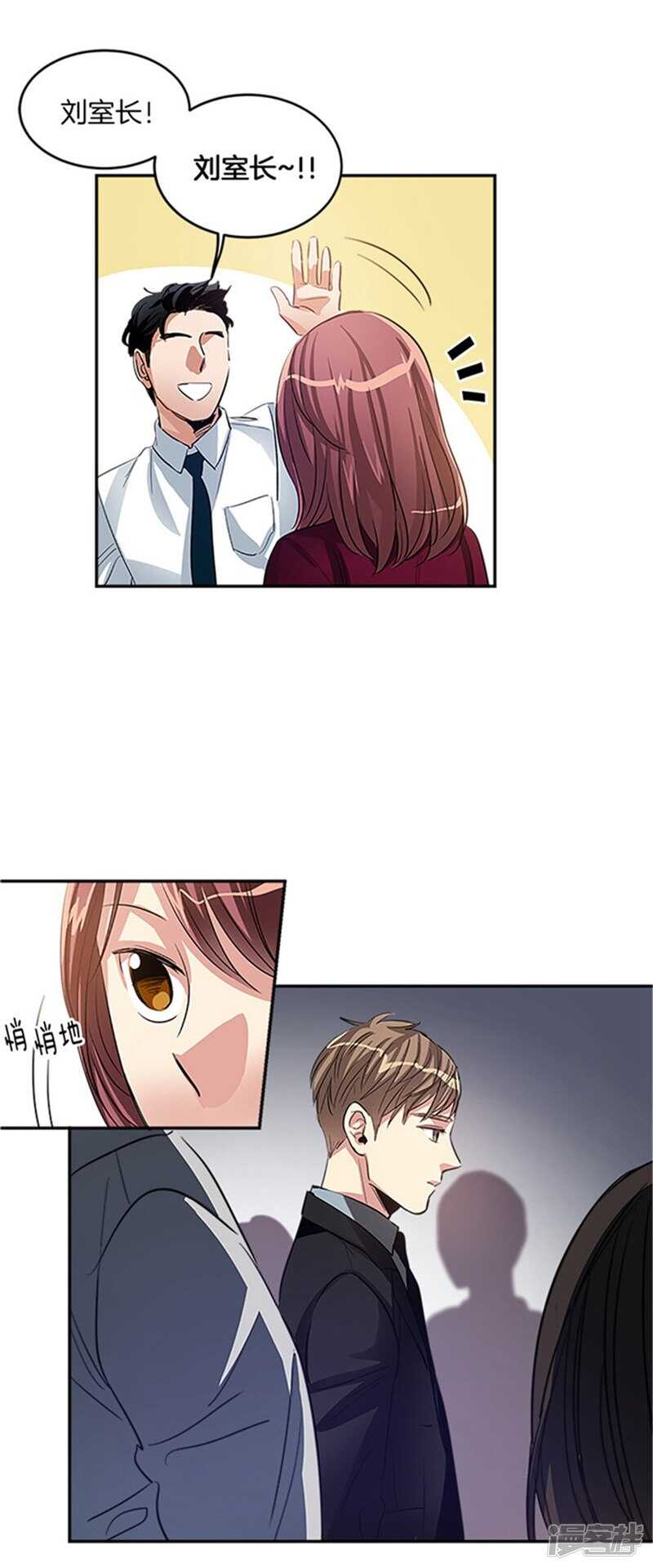 洗碗大魔王韩漫全集-第31话 袭击事件无删减无遮挡章节图片 