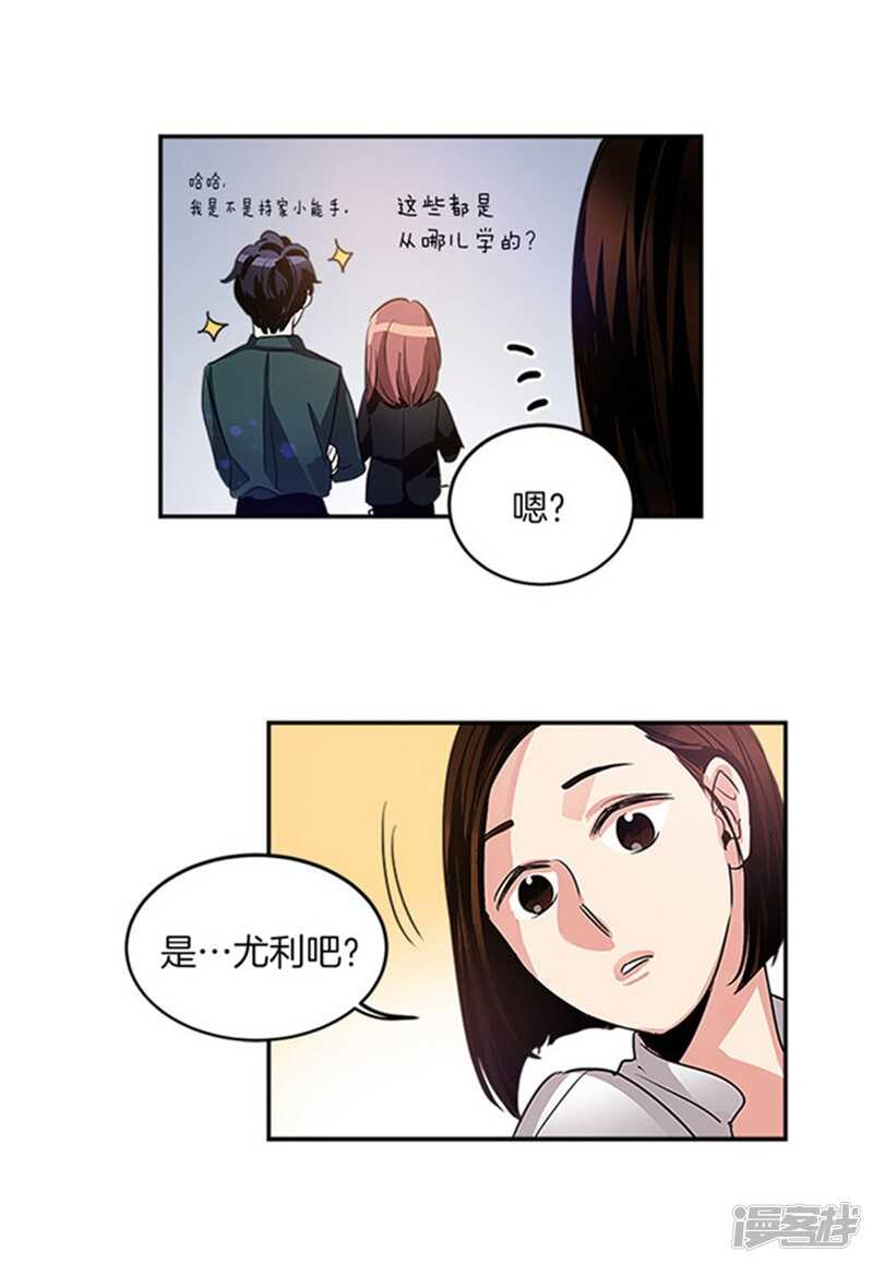 洗碗大魔王韩漫全集-第32话 有惊无险无删减无遮挡章节图片 